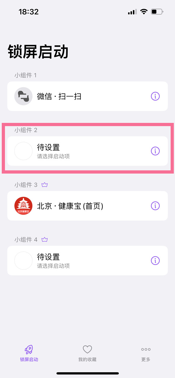 苹果14pro自定义锁屏小组件方法介绍-iphone14pro怎么添加支付宝扫一扫到锁屏上