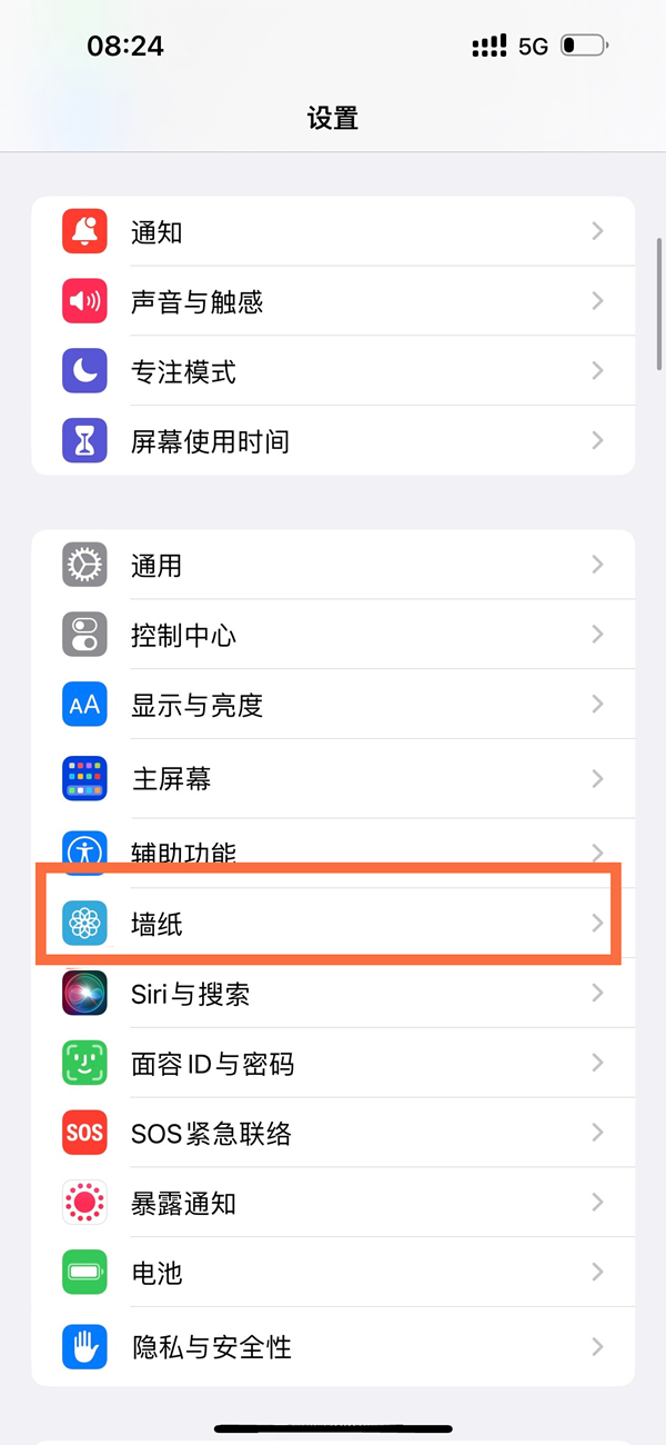 苹果14promax设置壁纸方法介绍-iPhone14Promax怎么更换主题