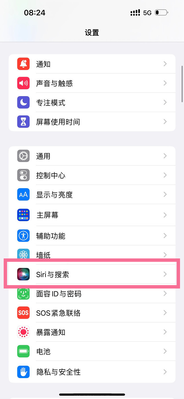 苹果14唤醒siri设置方法介绍-iphone14如何语音唤醒siri