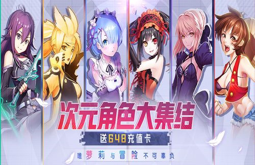 萌神战姬变态版