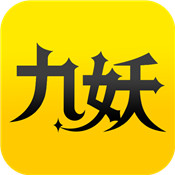 九妖折扣游戏app1.0