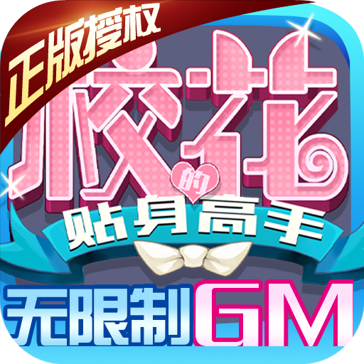 校花梦工厂gm爆衣版1.0