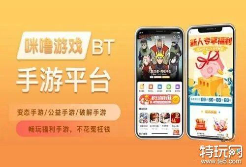 手游破解版app盒子