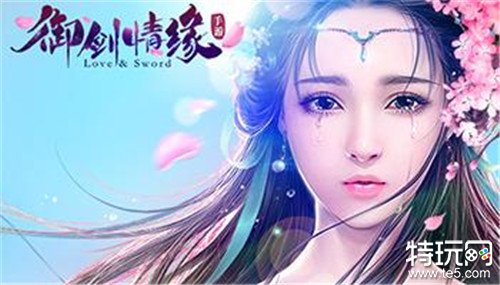 御剑情缘破解版