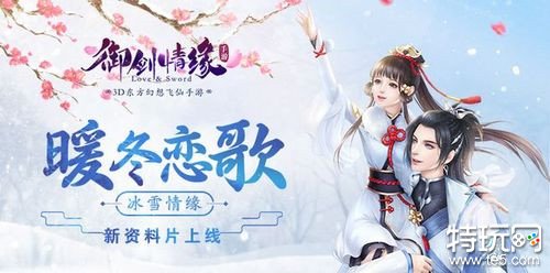 御剑情缘破解版