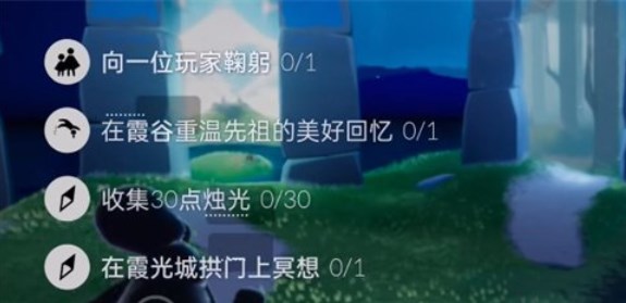 光遇10.17每日任务完成攻略-光遇10.17每日任务怎么做