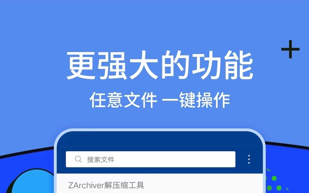 免费解压软件app推荐-2022免费文件解压软件哪个好[整理推荐]