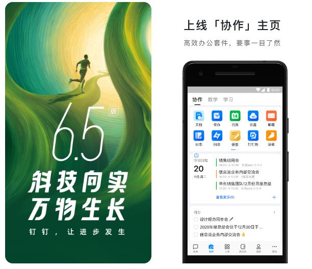 免费的办公app精选合集-最常用的办公软件有哪些2022[整理推荐]