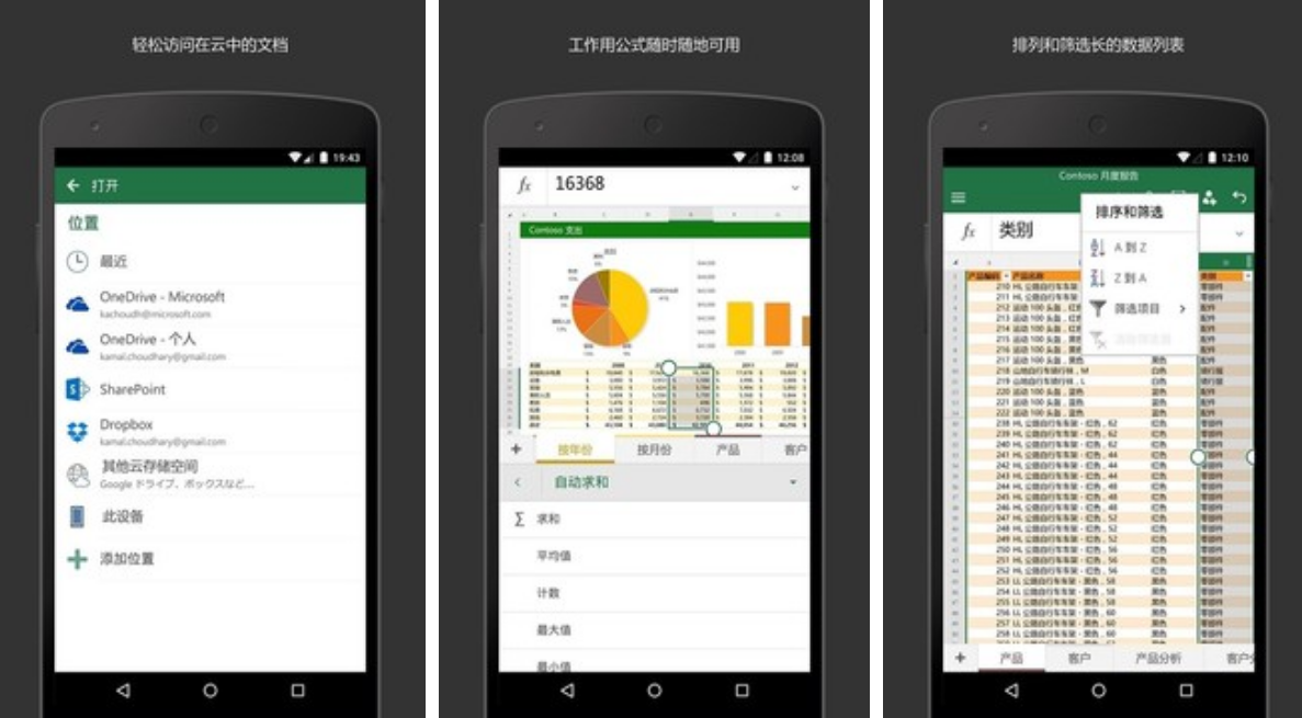 好用的表格app排行-制作表格软件大全2022[整理推荐]