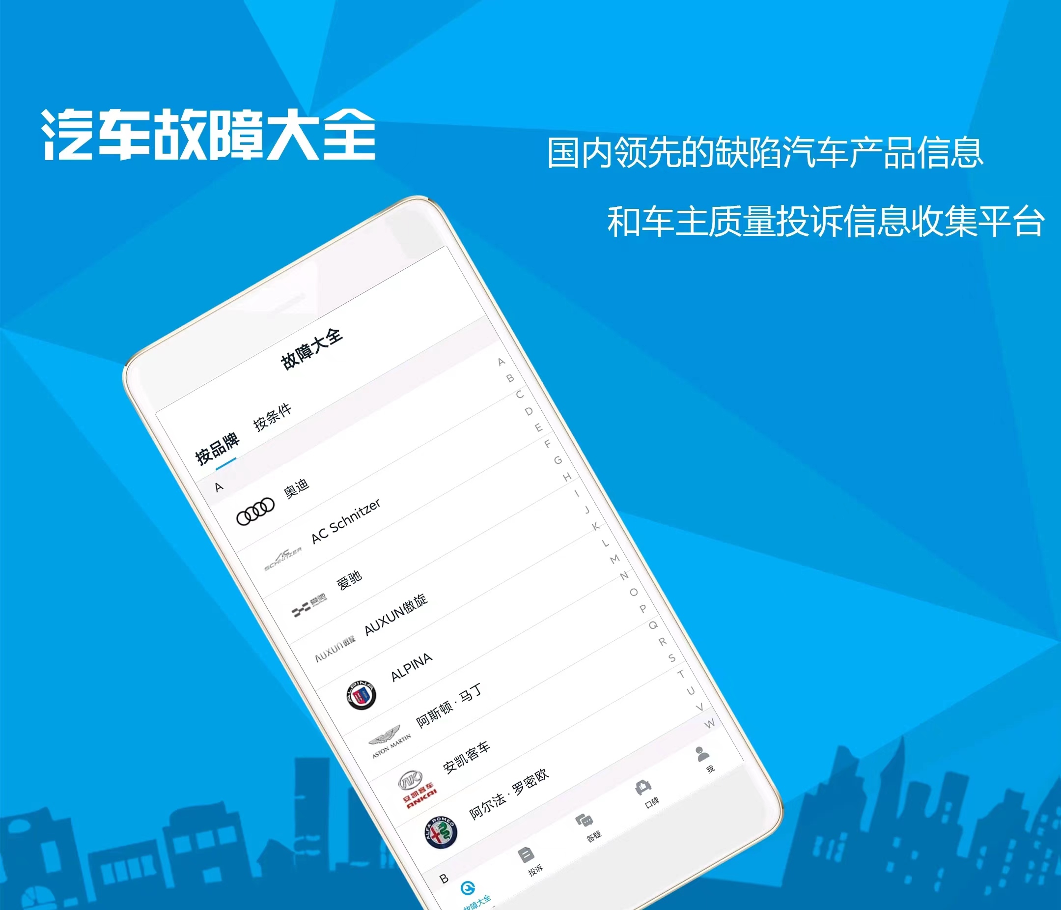 汽车维修软件app推荐大全-汽车维修软件手机版2022[整理推荐]