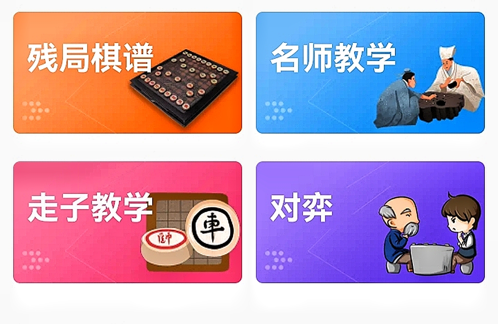 象棋软件下载推荐大全2022