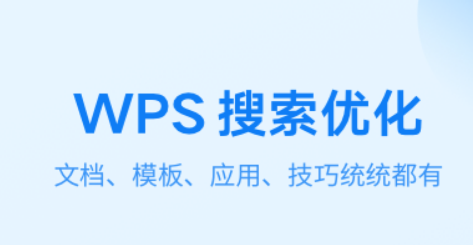 热门文档app排行榜-文档软件word哪个好用2022[整理推荐]