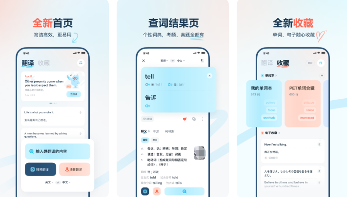 翻译英语用的app合集-2022翻译英语软件哪个好用免费[整理推荐]