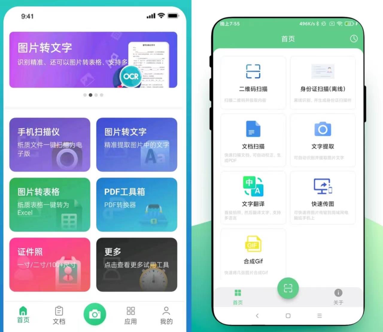 手机扫码app精选盘点-手机扫码软件哪个好2022[整理推荐]