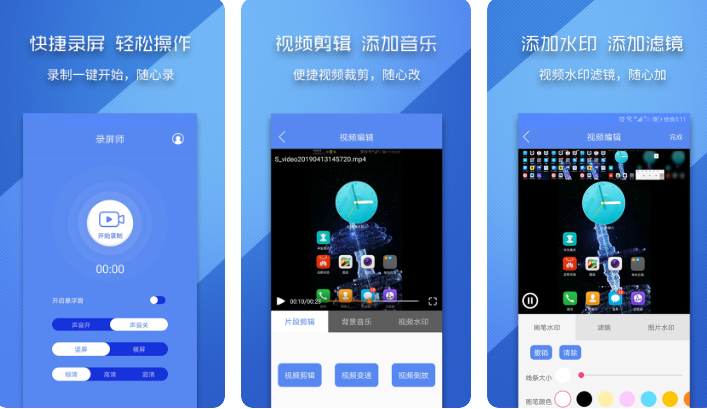 可以免费使用的录屏app分享-2022手机录屏软件哪个好[整理推荐]