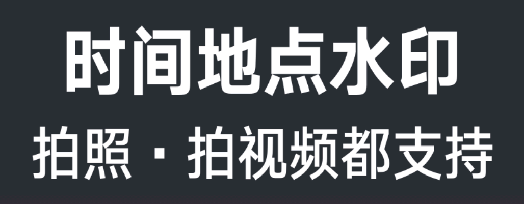 热门水印app前十名-免费水印软件有哪些2022[整理推荐]