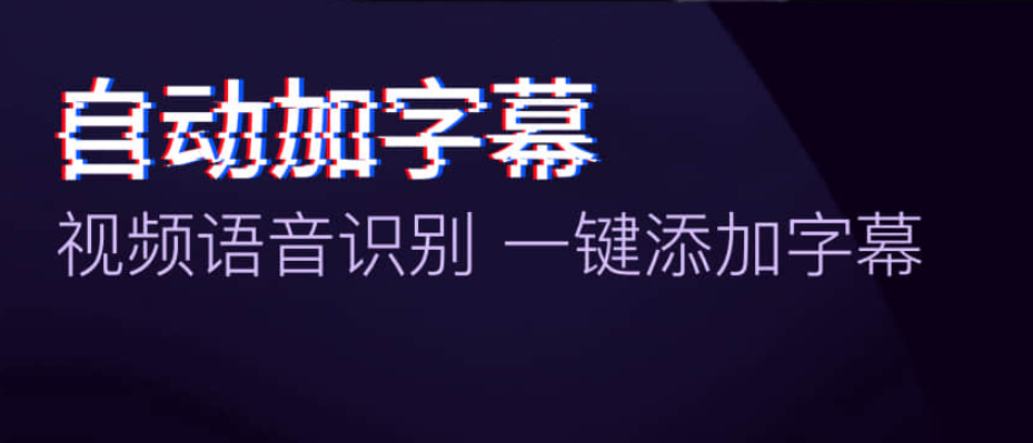 视频剪辑app盘点-视频用什么软件剪辑好2022[整理推荐]