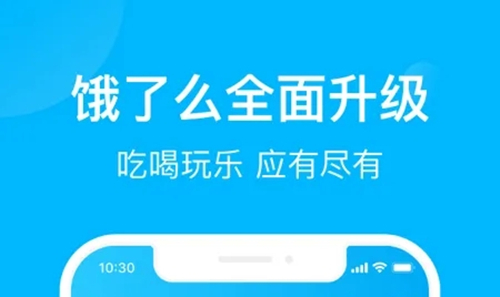 热门的送外卖软件推荐-送外卖的软件有哪些2022[整理推荐]