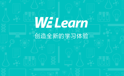 welearnapp最新版下载-welearnapp免费下载