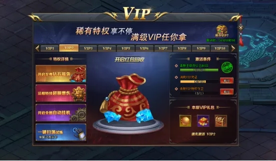 送vip游戏不花钱的游戏合集