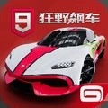 狂野飙车9无限氮气logo图片