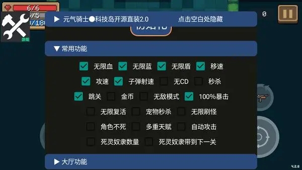 破解版大全内置菜单最新-破解版大全内置菜单下载