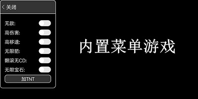 (内置功能菜单)游戏大全2022-内置功能菜单mod系列2022