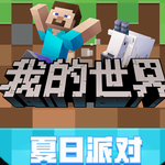 我的世界无限钻石绿宝石手机版logo图片