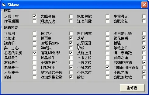 内置ff修改器游戏大全-FF修改器游戏大全2022