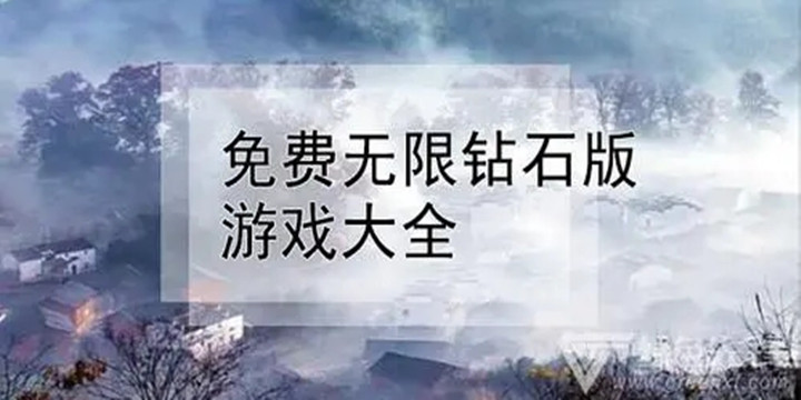 不用登录的游戏无限金币无限钻石版2022大全-不用登录的游戏无限金币无限钻石版