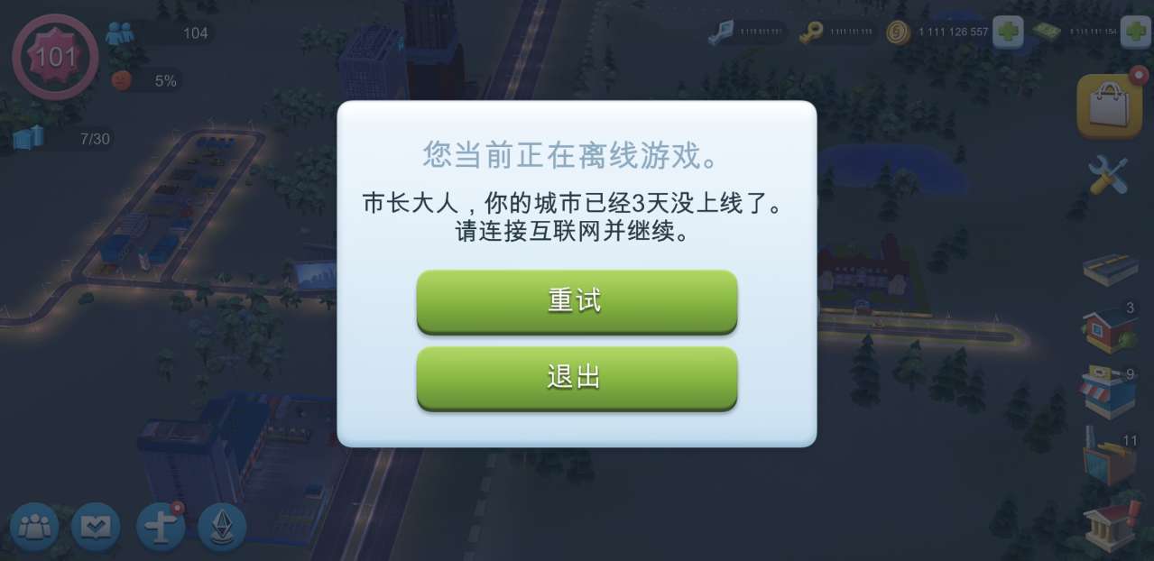 模拟城市我是市长无限金币钥匙2022免费下载-模拟城市我是市长无限金币钥匙完整版下载