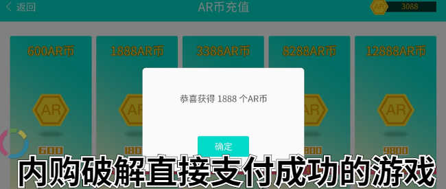 内购破解直接支付成功的游戏大全-内购破解直接支付成功的游戏推荐