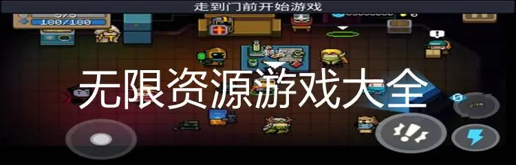 无限破解版游戏大全免内购-破解版无限内购无限资源