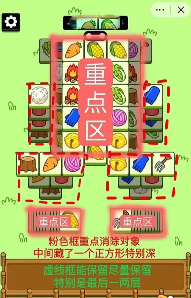 羊了个羊10.20关卡通过思路介绍-羊了个羊10.20关卡怎么过