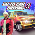 去开车3 （Go To Car Driving 3）logo图片