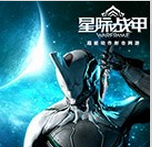 星际战甲手游测试服logo图片