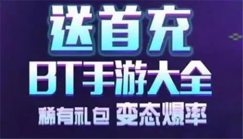 福利手游平台排行榜2022-福利手游平台排行榜