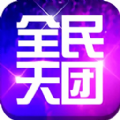 全民天团韩服安装包logo图片