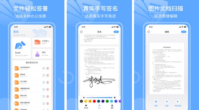 免费好用的电子签名app盘点-2022电子签名软件手机版大全[整理推荐]
