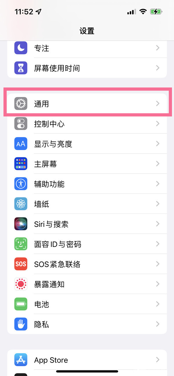 苹果系统nfc设置步骤一览-iphone14nfc设置在哪个位置