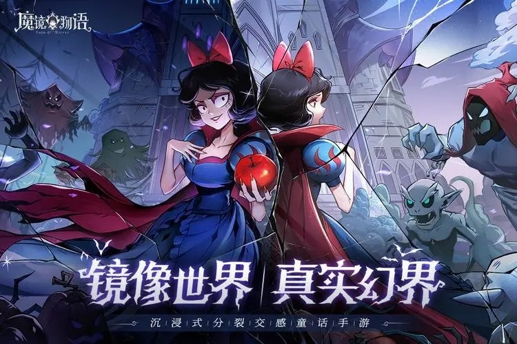 魔镜物语2022最新10月礼包码分享-魔镜物语2022最新10月礼包码