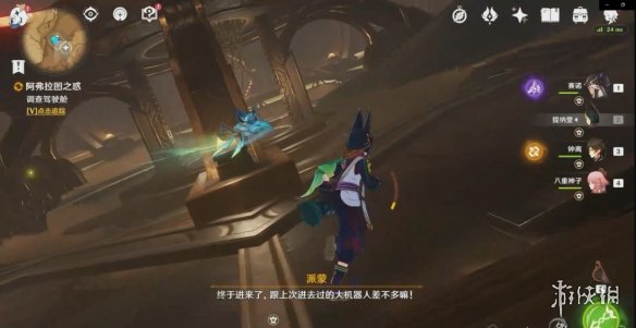 3.1阿弗拉图之惑任务玩法