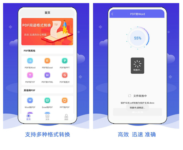 pdf格式转换app大全-2022有什么pdf转word免费的软件[整理推荐]