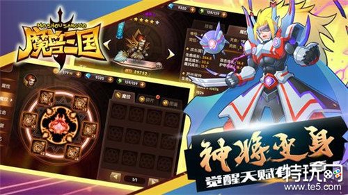 魔兽三国满v版