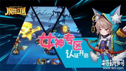 魔兽三国满v版