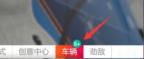 极限竞速：地平线4法拉利599xxe怎么获得