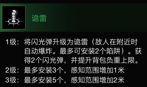 超击突破狙击手有什么技能