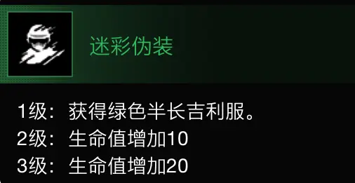 超击突破狙击手有什么技能