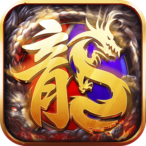 龙武传奇logo图片