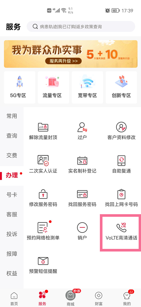 vivo手机hd关闭方法介绍-vivo手机hd如何关闭